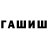 ГЕРОИН белый romanka 101