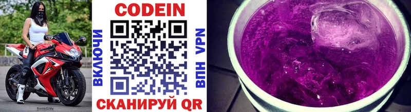 Кодеиновый сироп Lean Purple Drank Петрозаводск