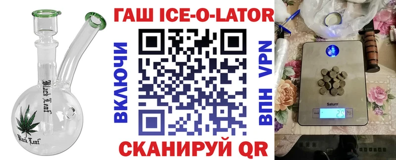 ГАШИШ ice o lator купить наркотик Петрозаводск