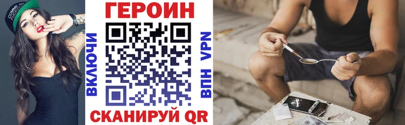 Героин VHQ Петрозаводск