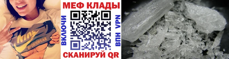 МЕФ мяу мяу  Петрозаводск 