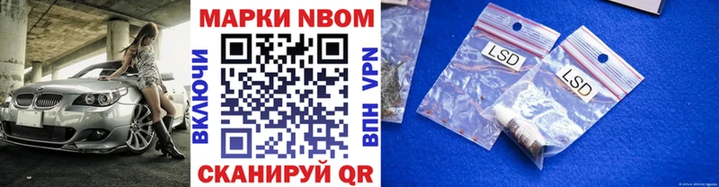 Марки NBOMe 1,8мг Петрозаводск